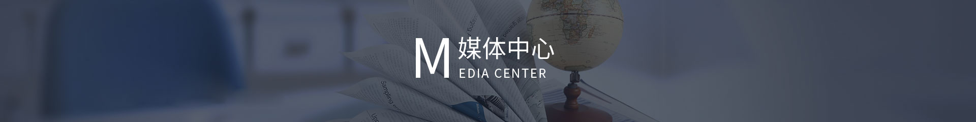 公司新闻
