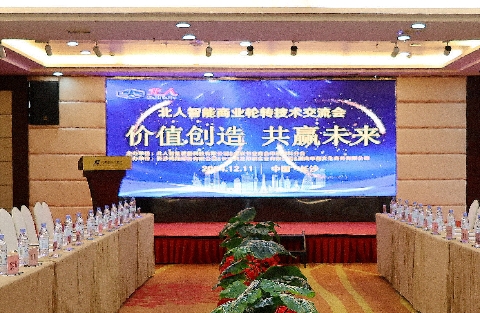 价值创造 共赢未来——北人智能商业轮转技术交流会