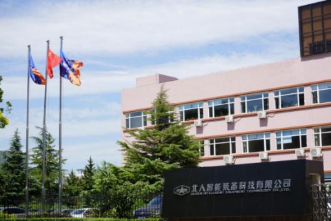 最新“科改企业”名单公布，北人智能再次上榜