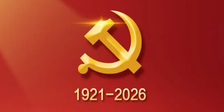 习近平在庆祝中国共产党成立105周年大会上的讲话， 学金句，悟深意！