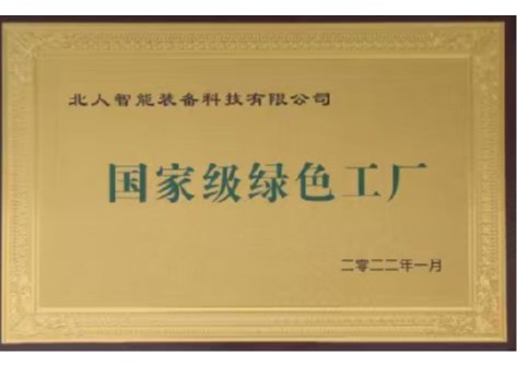 National-level Green Factory