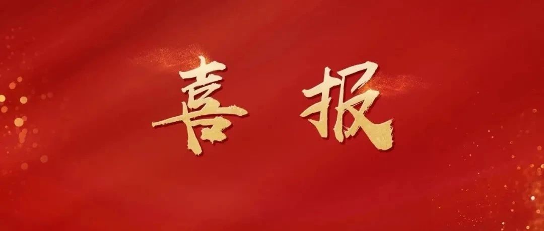 热烈祝贺我司党委副书记、总经理李彦锋等3位同志被中国印刷技术协会聘请为专家库专家